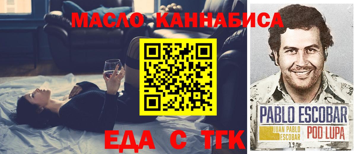 Canna-Cookies марихуана  Вход с VPN  Лыткарино 