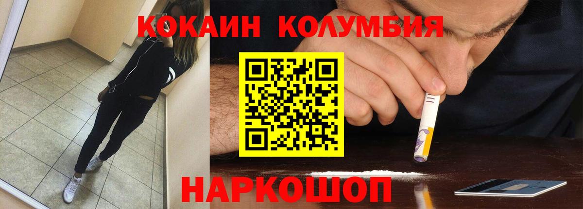 КОКАИН Fish Scale Лыткарино
