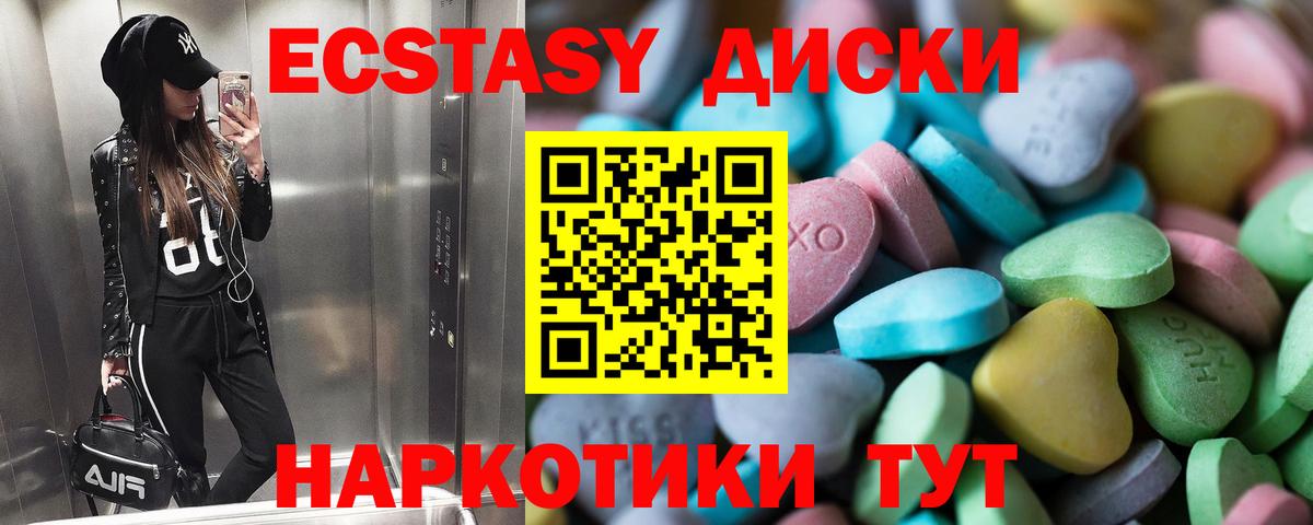 ЭКСТАЗИ TESLA  ЭКСТАЗИ  Экстази VHQ  Лыткарино  Вход с VPN 