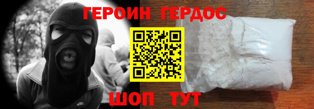 Лыткарино  ГЕРОИН  Вход с VPN  ГЕРОИН VHQ 