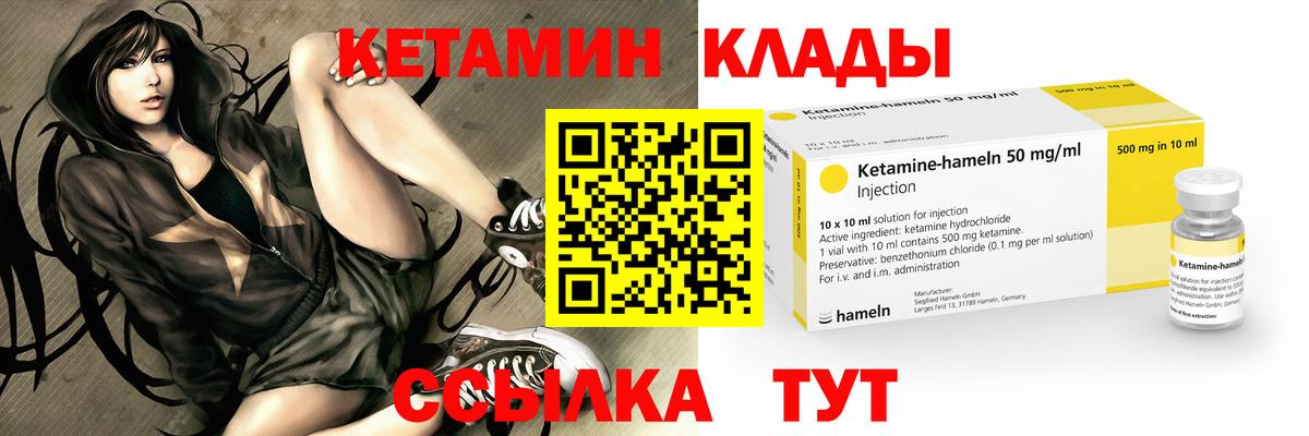 Кетамин VHQ  КЕТАМИН ketamine  Вход с VPN  Лыткарино 