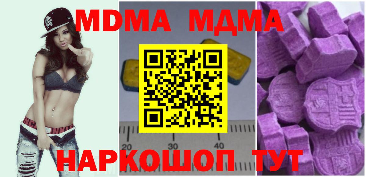 МДМА Molly  MDMA VHQ  Вход с VPN  Лыткарино 