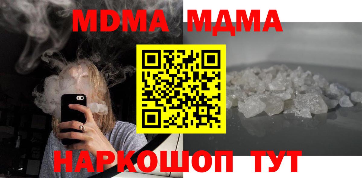МДМА crystal Лыткарино