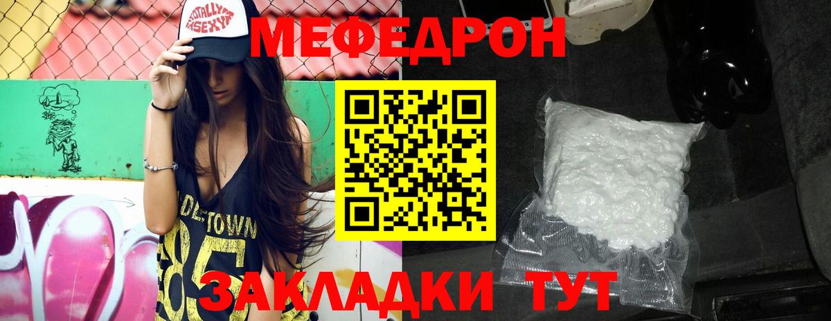 Мефедрон VHQ  Вход с VPN  Меф  Лыткарино 
