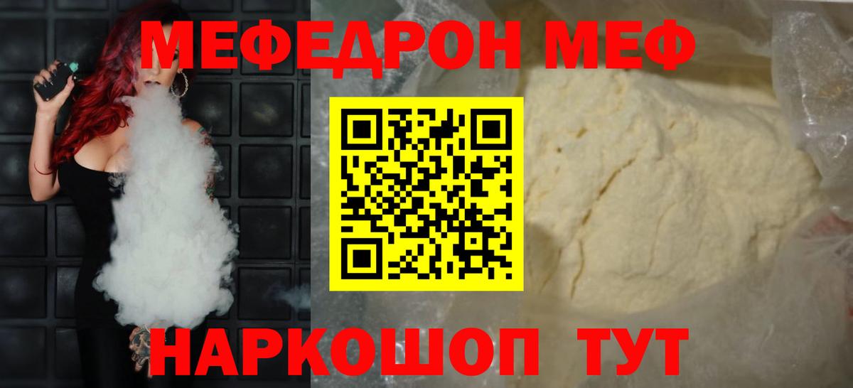Меф мяу мяу Лыткарино