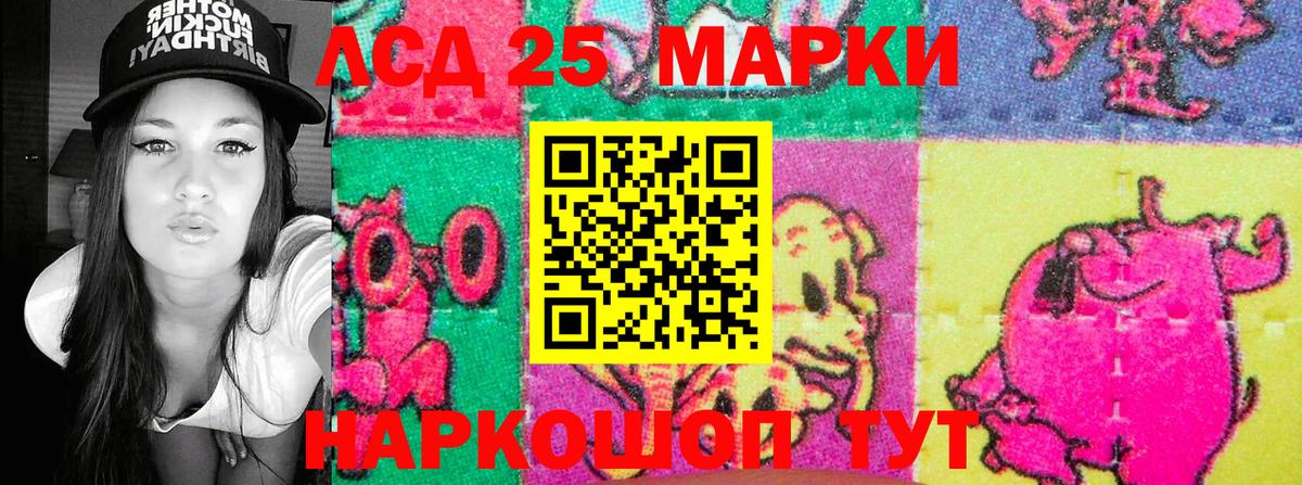 Наркотические марки 1500мкг Лыткарино