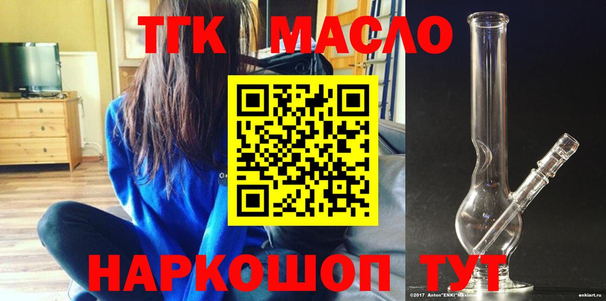 Дистиллят ТГК концентрат  Вход с VPN  Дистиллят ТГК Wax  Лыткарино 